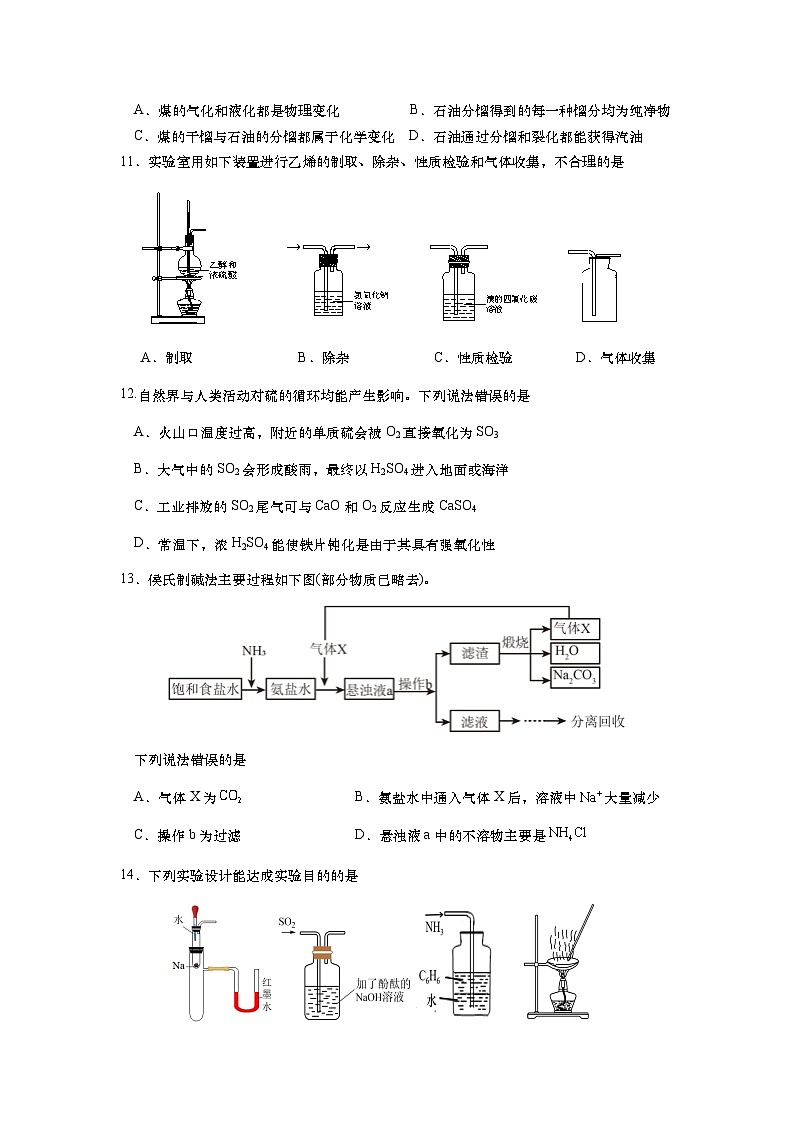 2022-2023学年上海市静安区高三下学期二模测试化学试题含答案03