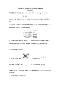 2023届北京市顺义区高三下学期第二次统练化学试题含答案