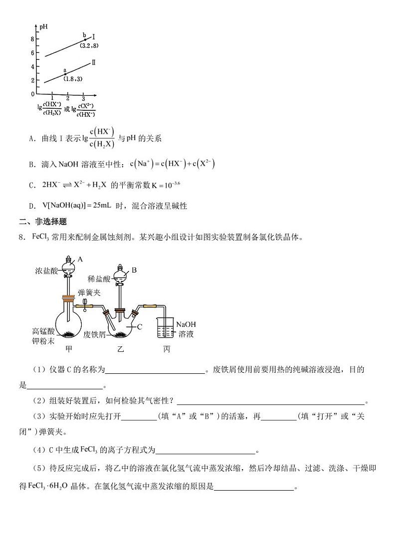 山西省2023届高三百日冲刺理综化学试题03