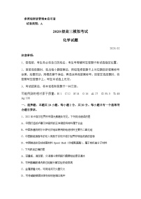 山东省日照市2022-2023学年高三下学期一模化学试题Word版含答案