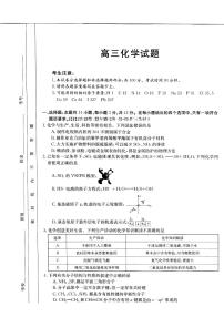 2022-2023学年山西省部分学校高三上学期11月联考化学试题PDF版含答案