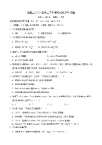 四川省峨眉二中2022-2023学年高二下学期半期考试化学试题