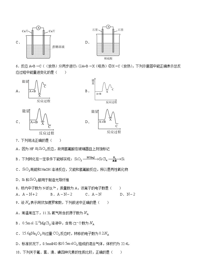 新疆塔城地区第一高级中学2022-2023学年高一下学期5月期中考试化学试题02