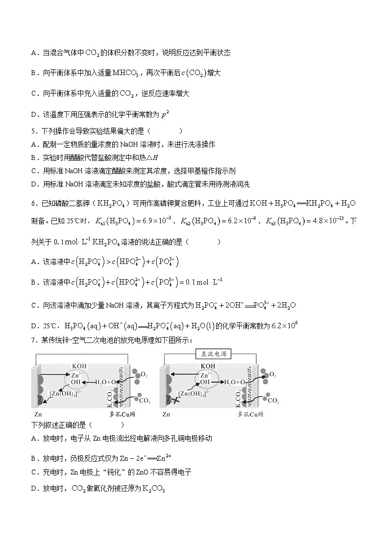 安徽省A10联盟2022-2023学年高二化学下学期4月期中考试试题（Word版附答案）02