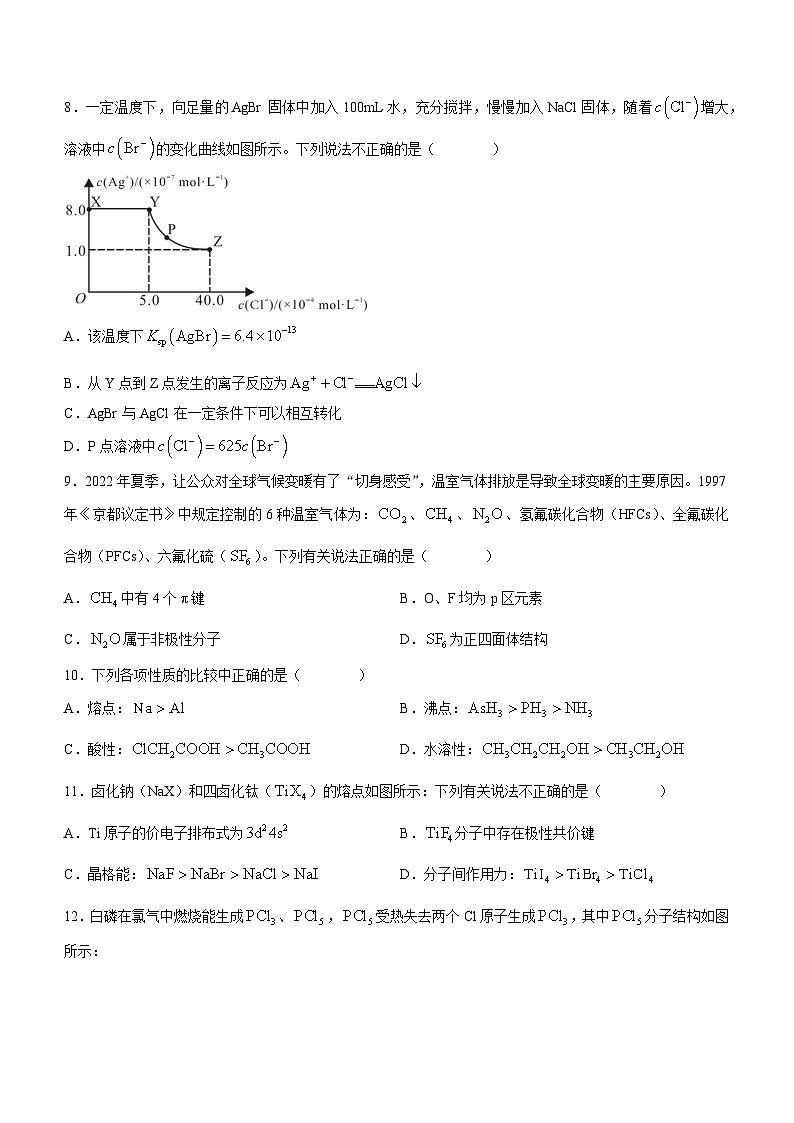 安徽省A10联盟2022-2023学年高二化学下学期4月期中考试试题（Word版附答案）03