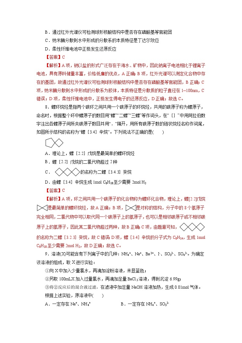 必刷卷02——【高考三轮冲刺】2023年高考化学考前20天冲刺必刷卷（全国乙卷地区专用）（原卷版+解析版）02