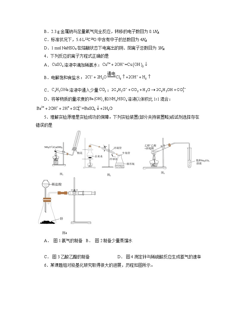 必刷卷01（天津地区专用）（原卷版）第2页