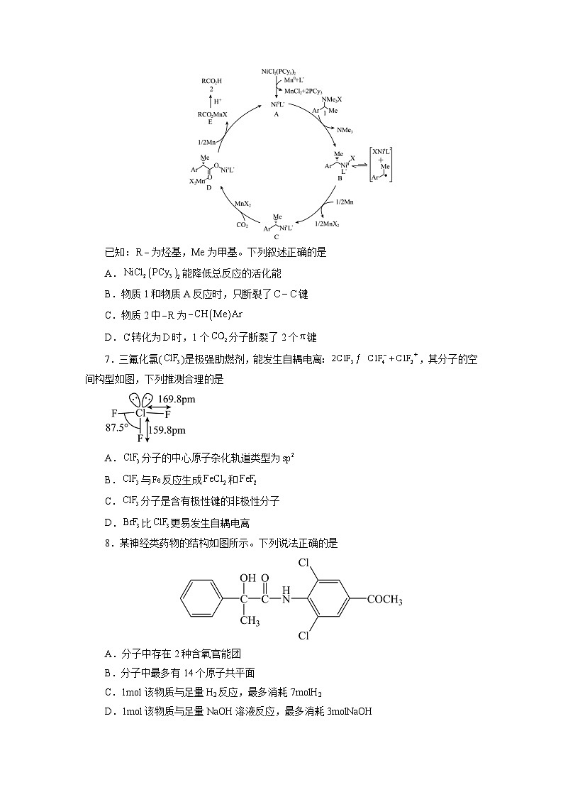 必刷卷01（天津地区专用）（原卷版）第3页