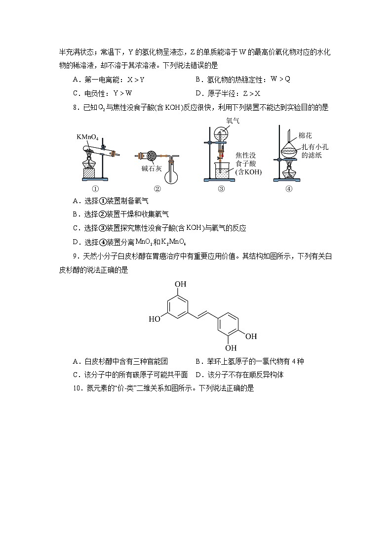 必刷卷02（天津地区专用）（原卷版）第3页