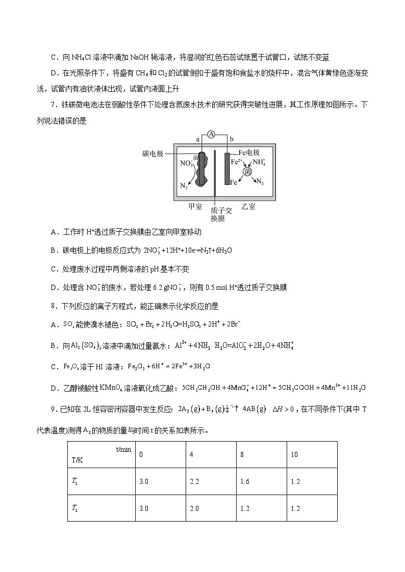 必刷卷03（天津地区专用）（原卷版）第3页