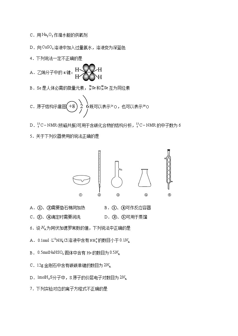 必刷卷05（天津地区专用）（原卷版）第2页