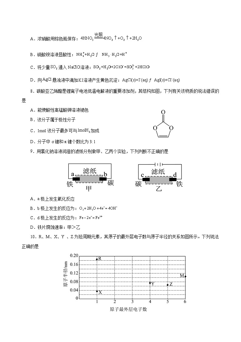 必刷卷05（天津地区专用）（原卷版）第3页