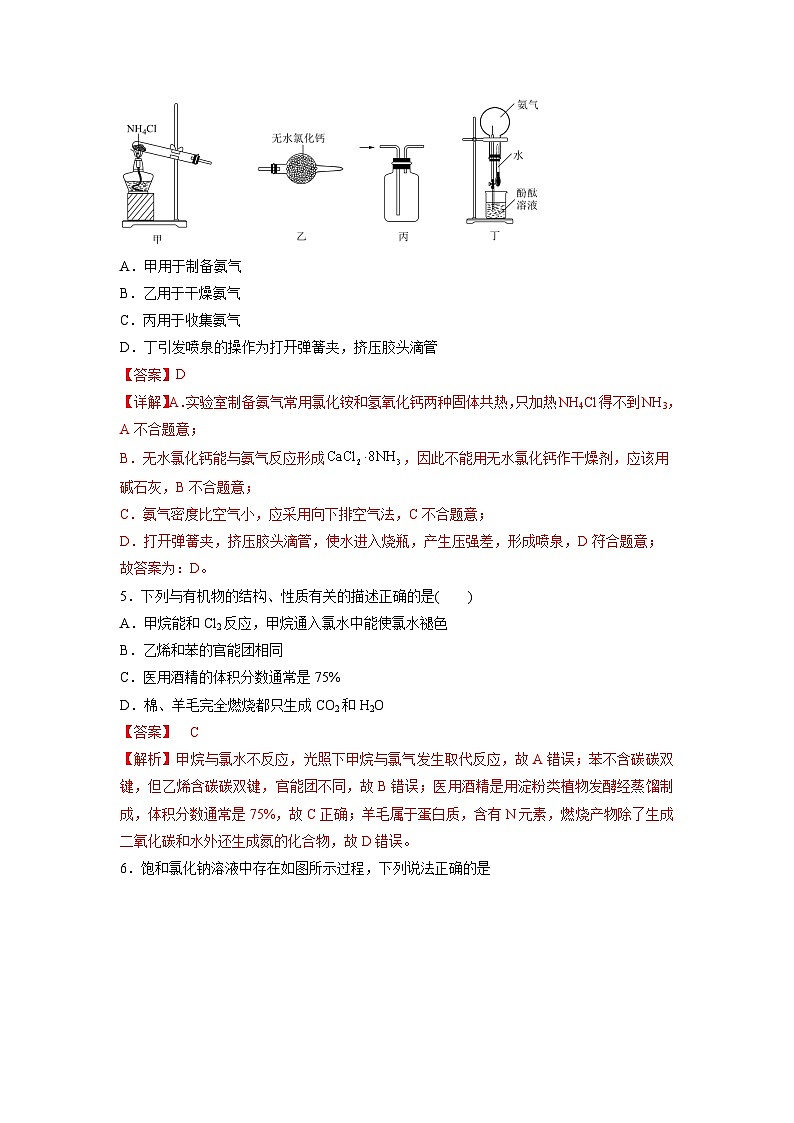 必刷卷03——【高考三轮冲刺】2023年高考化学考前20天冲刺必刷卷（广东专用）（解析版）第3页