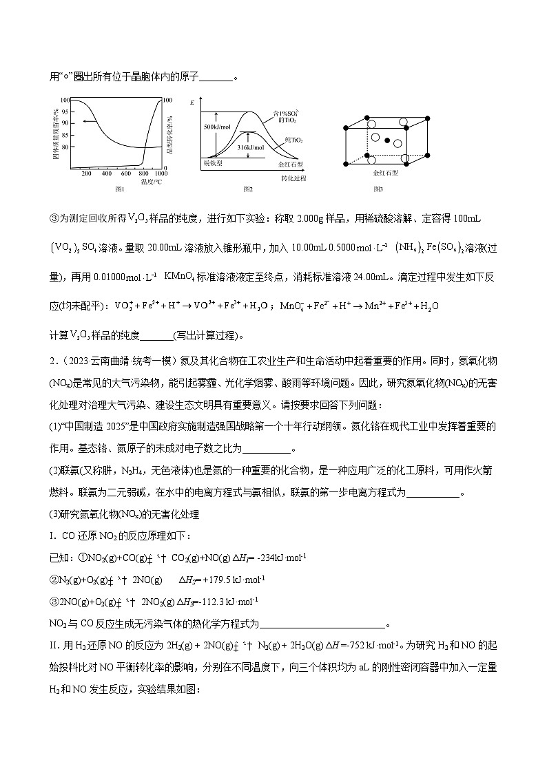 必刷题16 化学反应原理综合题——【高考三轮冲刺】2023年高考化学考前20天冲刺必刷题（全国卷）（原卷版+解析版）02