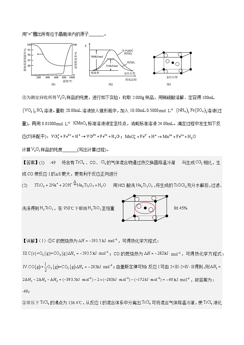 必刷题16 化学反应原理综合题——【高考三轮冲刺】2023年高考化学考前20天冲刺必刷题（全国卷）（原卷版+解析版）02