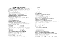 江西省宜春市上高名校2022-2023学年高二上学期第二次月考化学试题（Word版含答案）