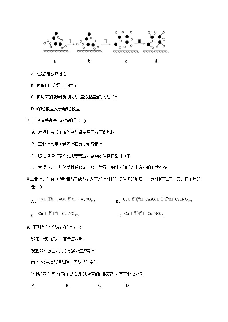 四川省广安市第二中学校2022-2023学年高一下学期期中考试化学试题（Word版含答案）03