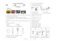 重庆市巫溪县尖山中学校2022-2023学年高一下学期期中考试化学试题