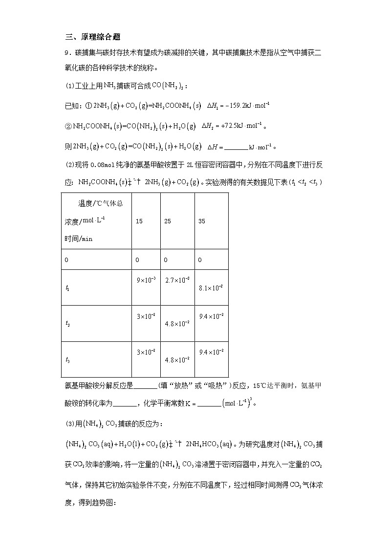 贵州省贵阳市第九中学2022-2023学年高三下学期第二次模拟考试化学试卷03