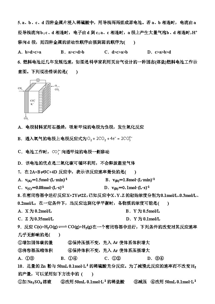 吉林省延边第二中学2022-2023学年高一下学期5月期中考试化学试题02