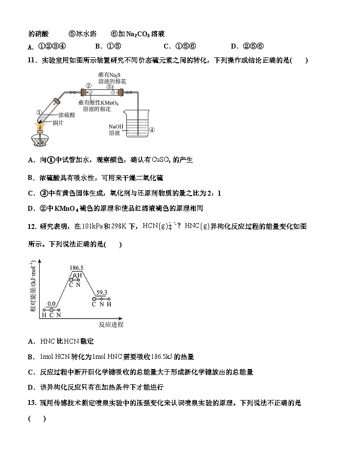 吉林省延边第二中学2022-2023学年高一下学期5月期中考试化学试题03