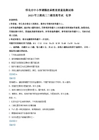 精品解析：湖南省怀化市2023届高三下学期二模仿真考试化学试题（解析版）