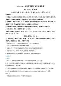 精品解析：云南省大理白族自治州2022-2023学年高二上学期2月期末考试化学试题（解析版）