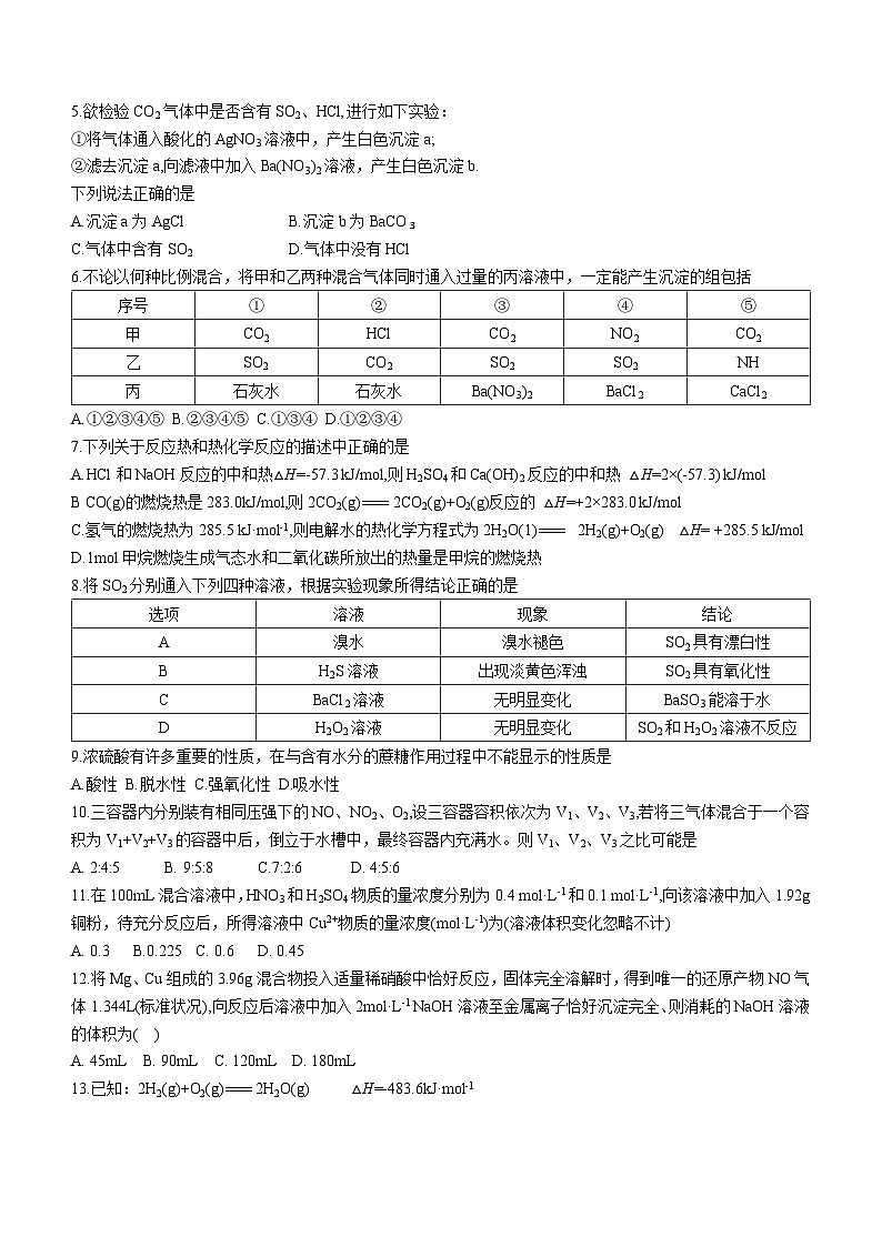 辽宁省+大连育明高级中学2022-2023学年高一下学期期中考试化学试题02