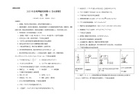 2023年高考押题预测卷01（天津卷）-化学（考试版）A3