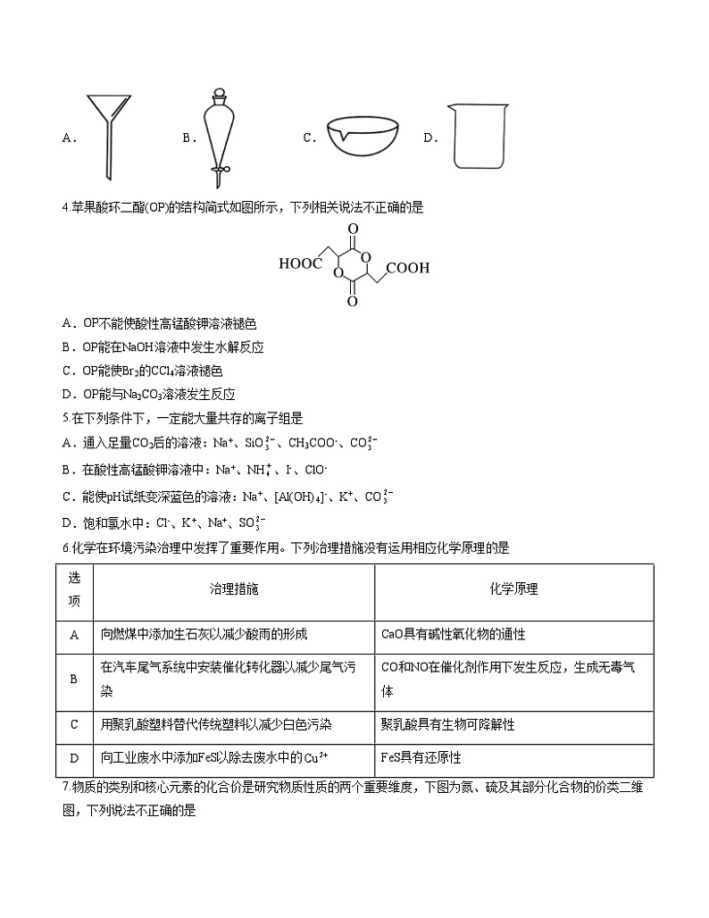2023年高考押题预测卷02（广东卷）-化学（考试版）A402