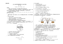 2023年高考押题预测卷02（辽宁卷）-化学（考试版）A3