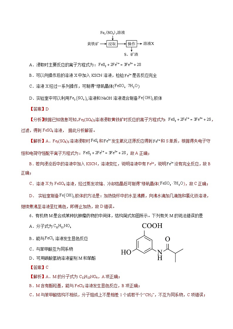 2023年高考押题预测卷02（天津卷）-化学（全解全析）03