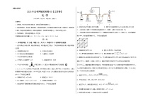 2023年高考押题预测卷03（江苏卷）-化学（考试版）A3