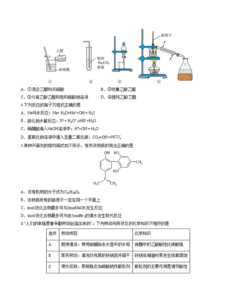 2023年高考押题预测卷03（广东卷）-化学（考试版）A402