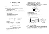 2023年高考押题预测卷03（全国甲卷）-化学（考试版）A3版