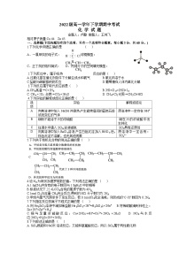 黑龙江省牡丹江市第一高级中学2022-2023学年高一下学期5月期中考试化学试题