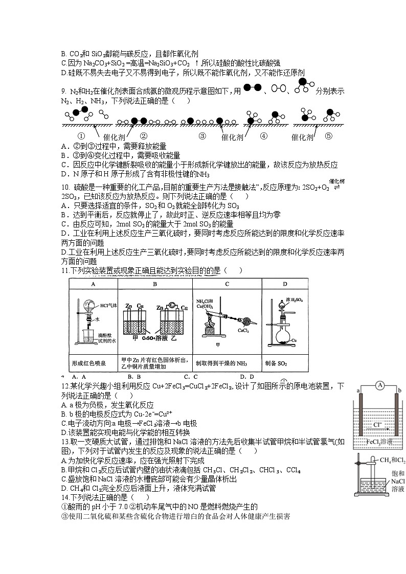 黑龙江省牡丹江市第一高级中学2022-2023学年高一下学期5月期中考试化学试题02