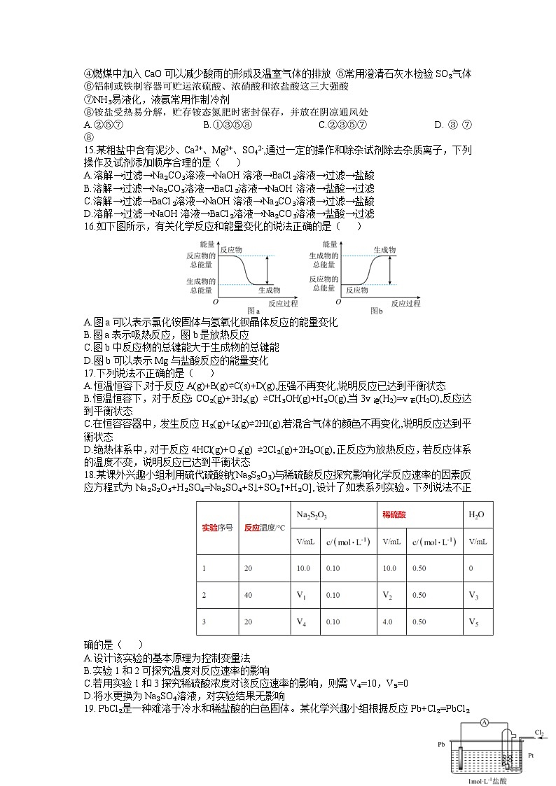 黑龙江省牡丹江市第一高级中学2022-2023学年高一下学期5月期中考试化学试题03