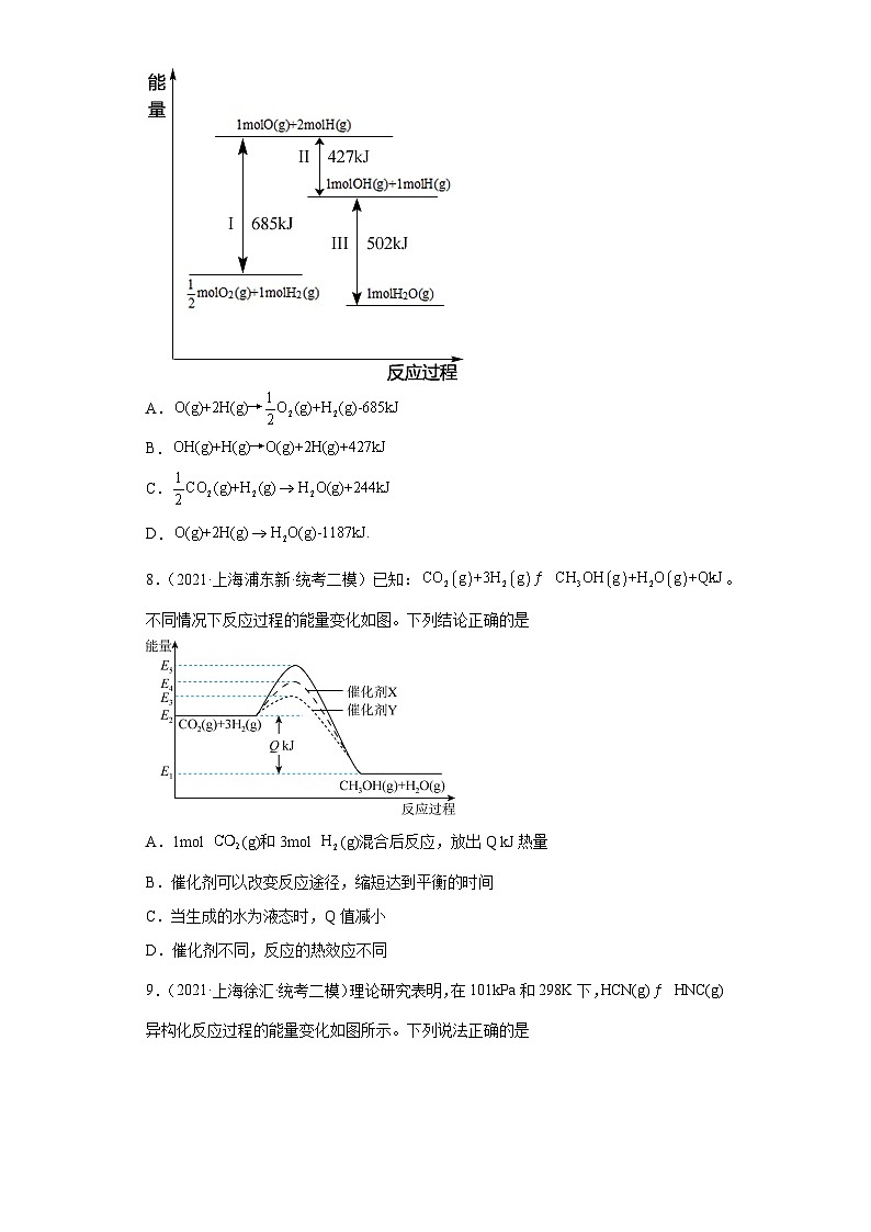 上海高考化学三年（2020-2022）模拟题分类汇编-56化学反应的热效应（3）03