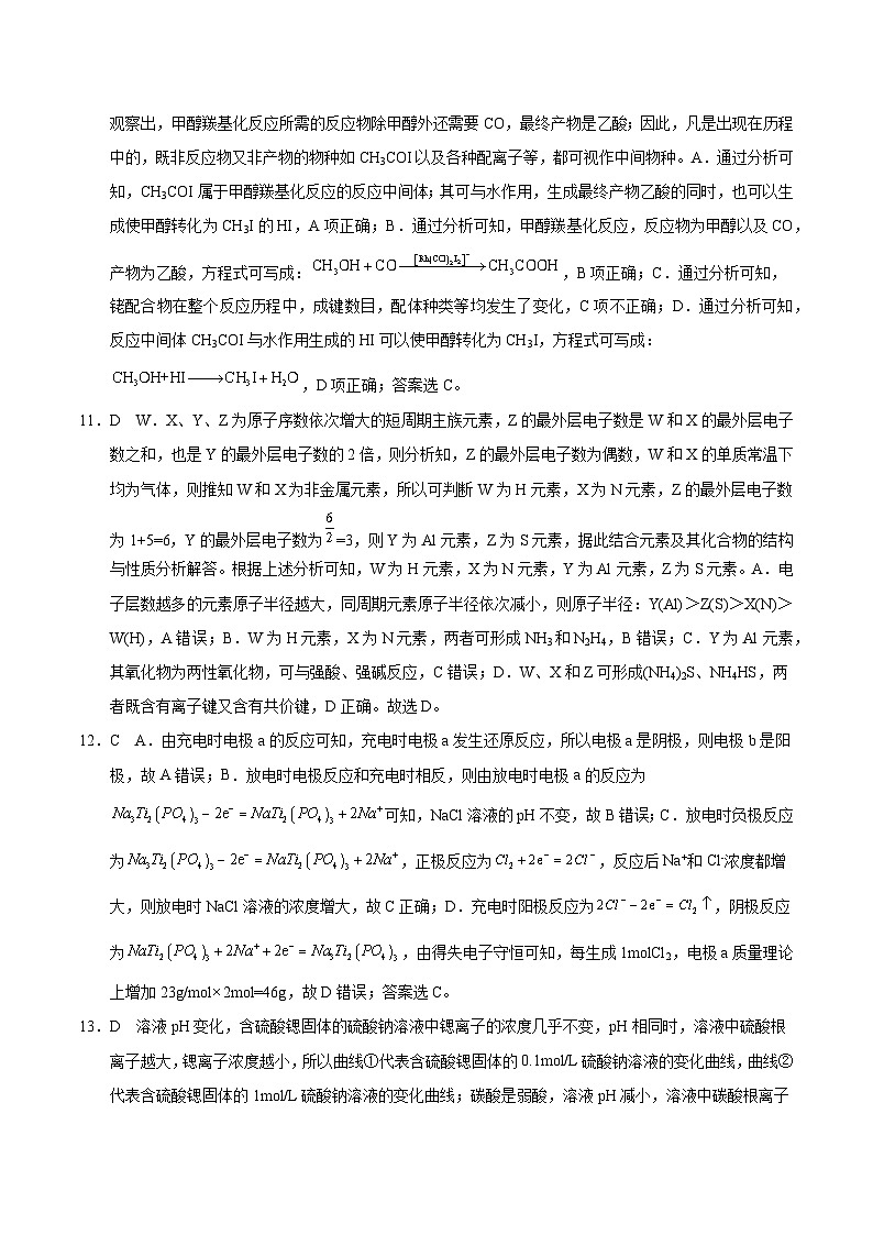 真题重组卷03（云南、安徽、黑龙江、山西、吉林五省通用）（参考答案）第2页