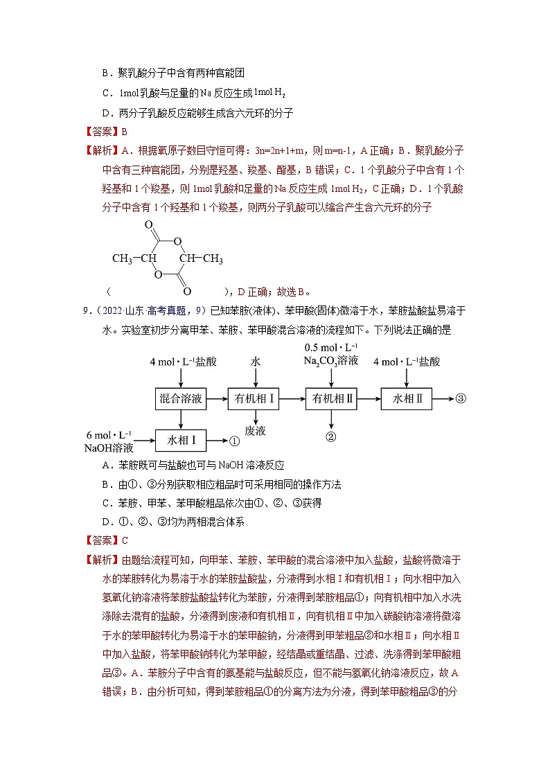 真题重组卷03（云南、安徽、黑龙江、山西、吉林五省通用）（解析版）第2页