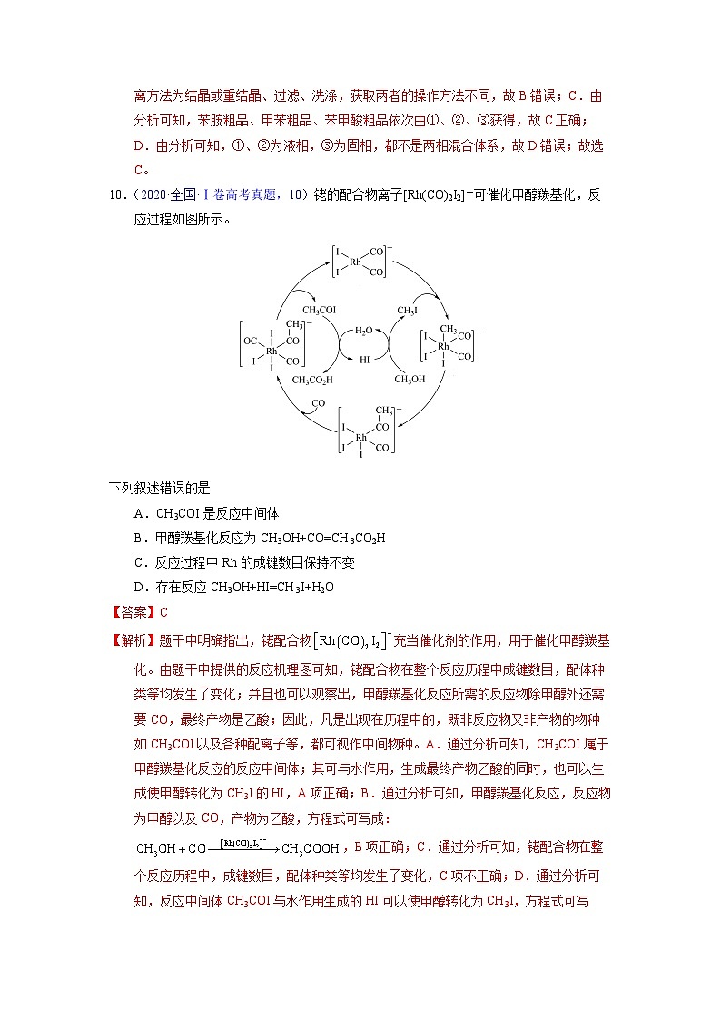 真题重组卷03（云南、安徽、黑龙江、山西、吉林五省通用）（解析版）第3页
