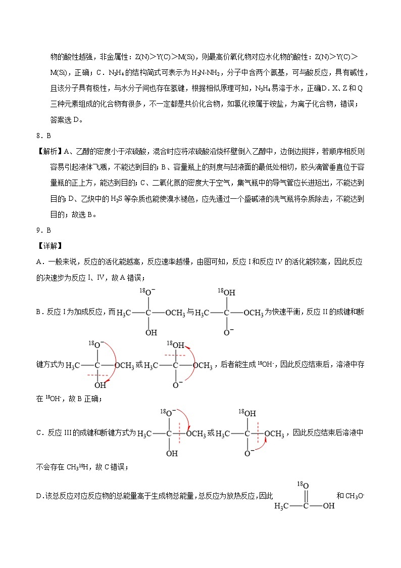 真题重组卷01——2023年高考化学真题汇编重组卷（广东专用）03