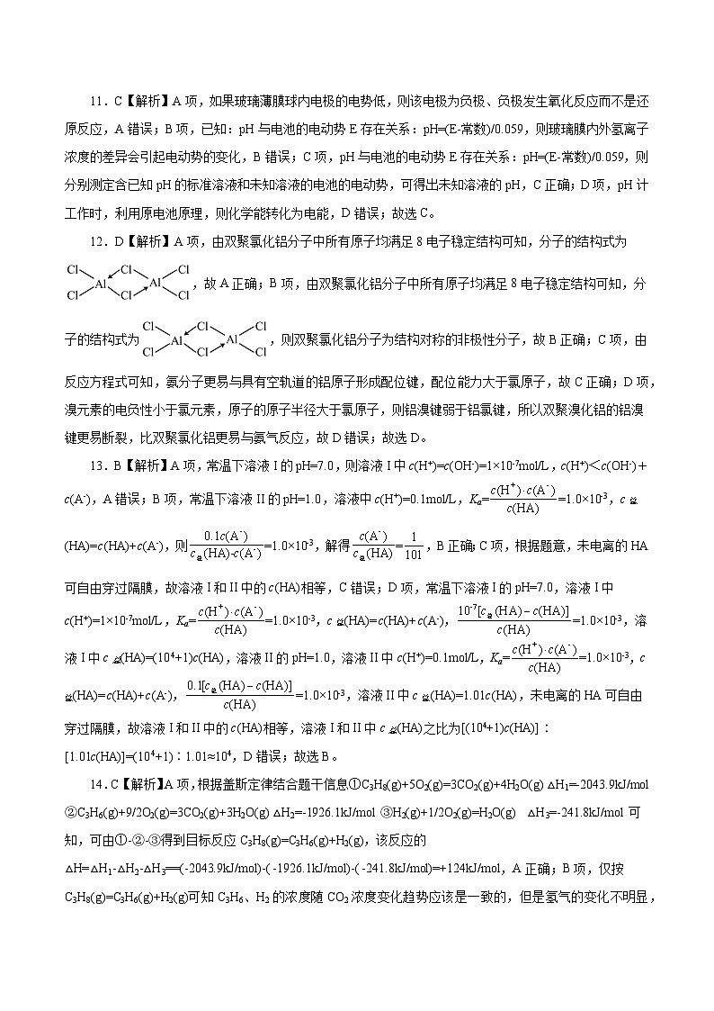 真题重组卷03——2023年高考化学真题汇编重组卷（浙江专用）03