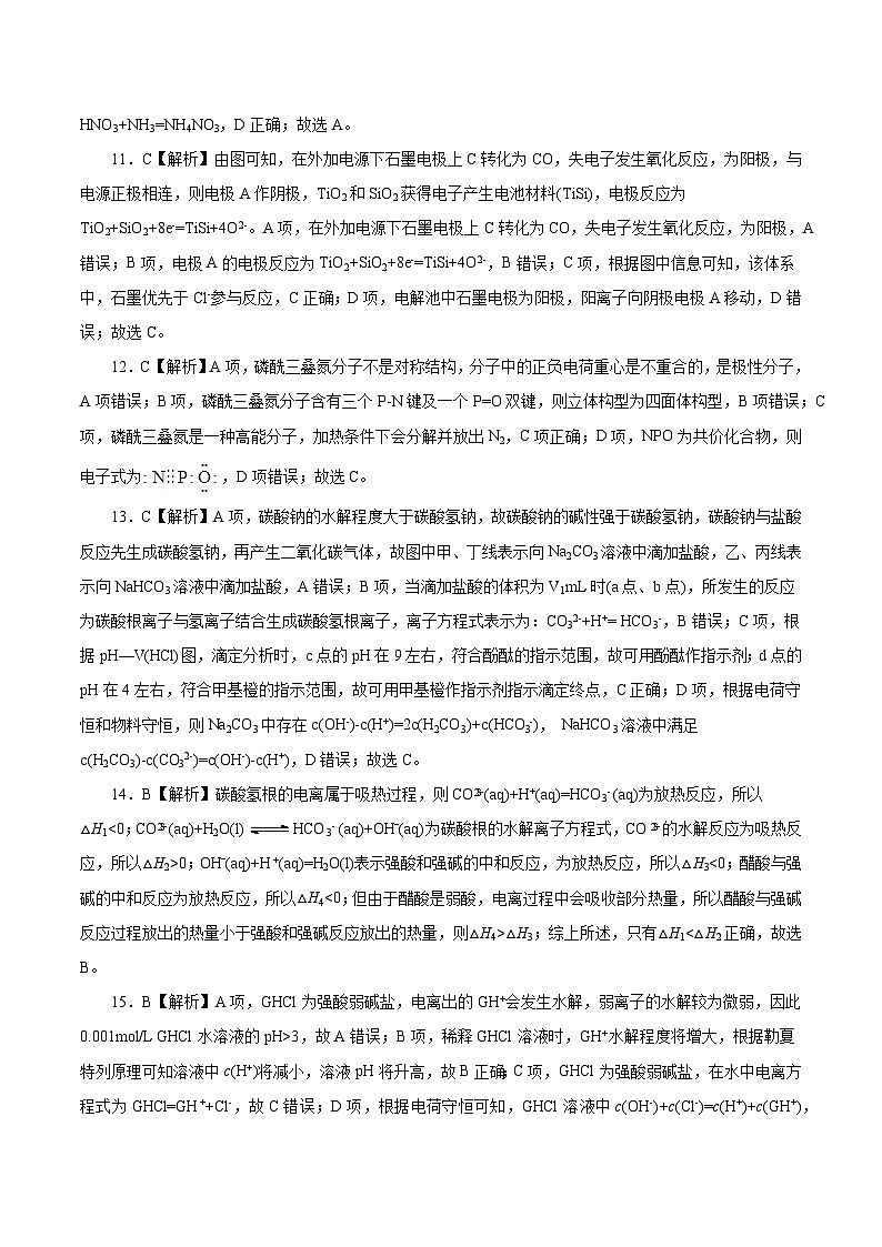 真题重组卷04——2023年高考化学真题汇编重组卷（浙江专用）03