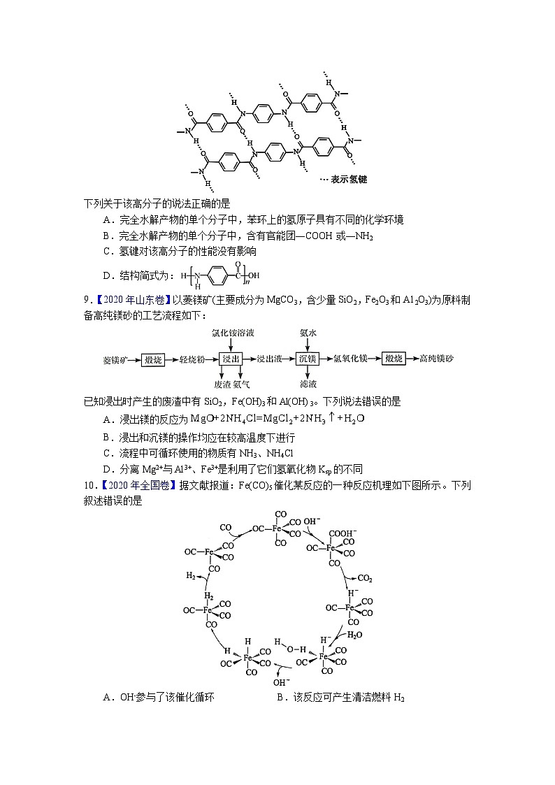 真题重组卷05（辽宁专用）（原卷版）第3页