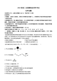 湖南省衡阳市2023届高三化学三模试题（Word版附答案）