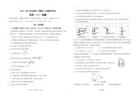 江苏省海安高级中学2022-2023学年高一下学期期中考试化学（选修）试题