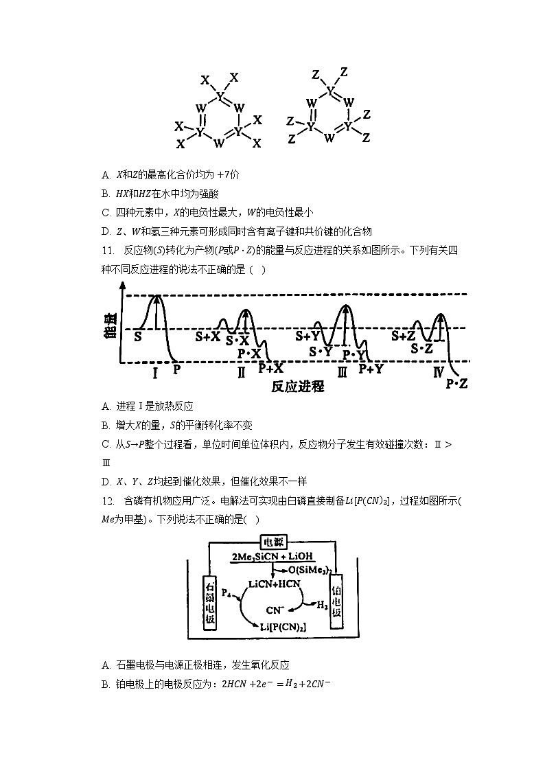 浙江省十校联盟2023届高三化学高考第三次联考试卷（Word版附答案）03