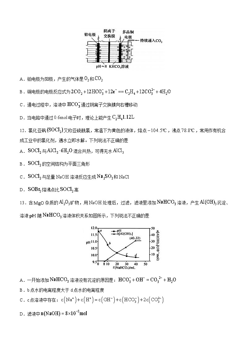 浙江省杭州地区（含周边）重点中学2022-2023学年高三化学下学期联考试题（Word版附答案）03